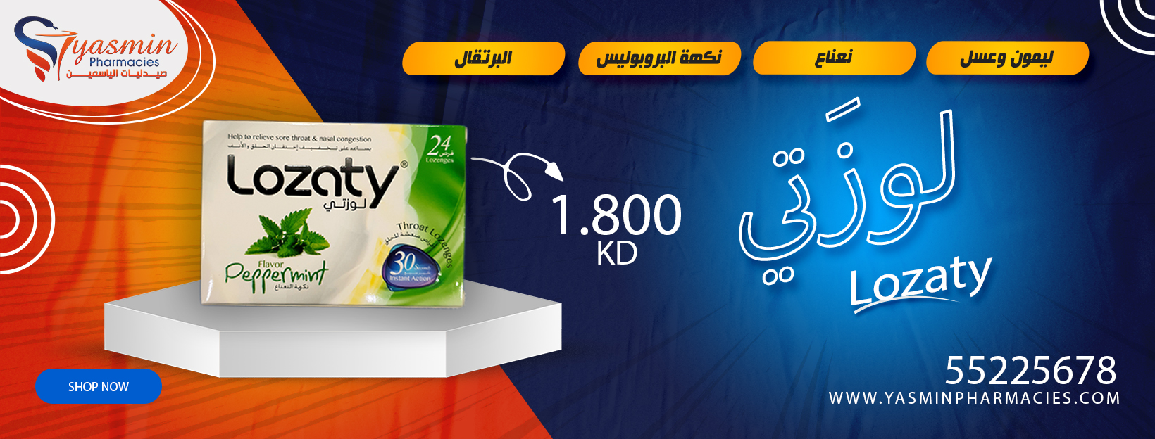 Lozaty promo